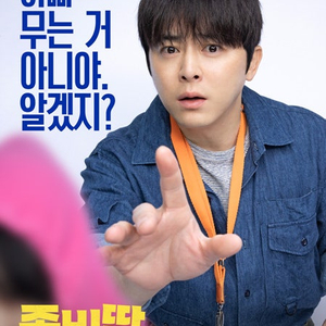 롯데시네마 좀비딸 2인예매 (필독)
