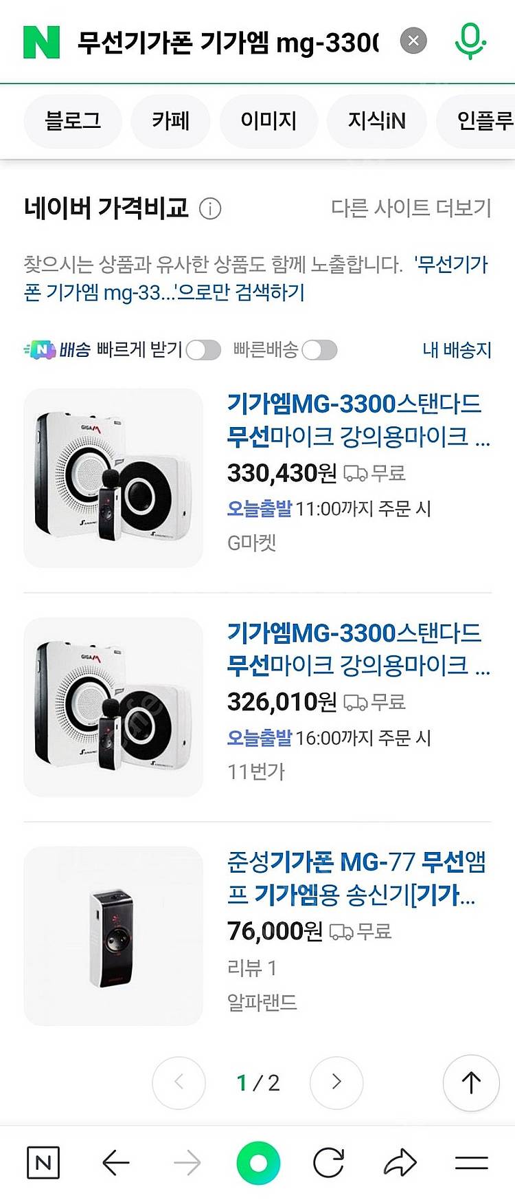 기가엠 무선 마이크 풀세트--1