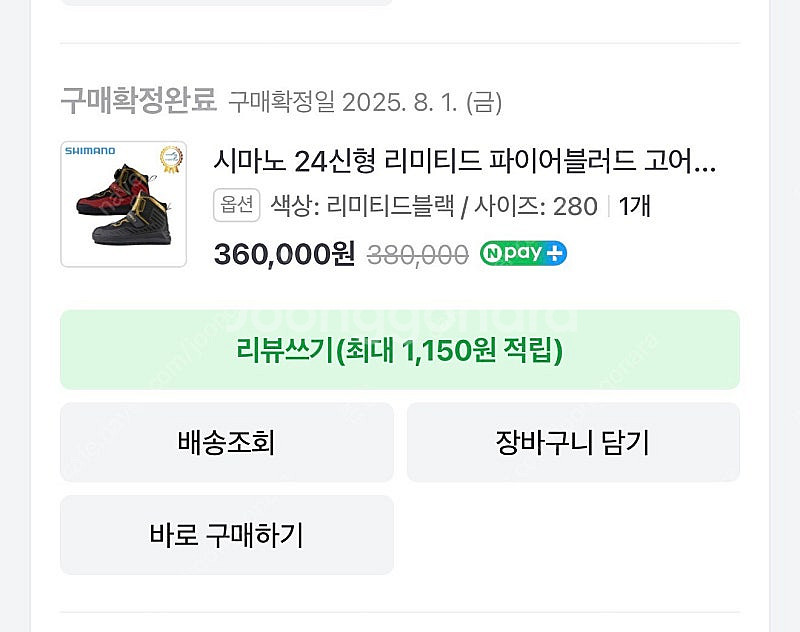 새상품 시마노 24FS 140X 리미티드 프로 고어텍스...--7
