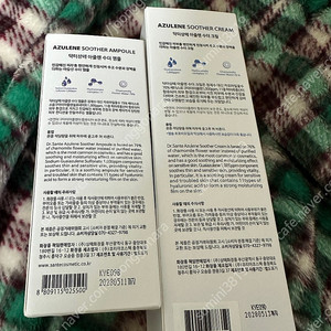 상떼 수더앰플 +상떼 수더크림 판매해요