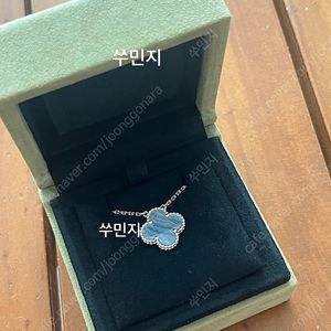 반클리프앤아펠 빈티지 알함브라 칼세도니