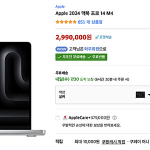 맥북 m4 10코어 24gb 1tb