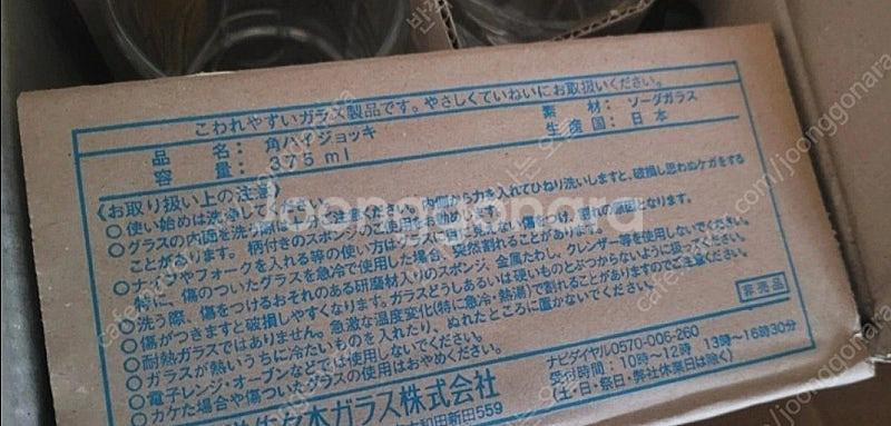 산토리 가쿠빈 하이볼 잔 새것 판매합니다--1