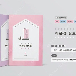 구매 / 허니트랩 작가님 연애게임 소장본 삽니다