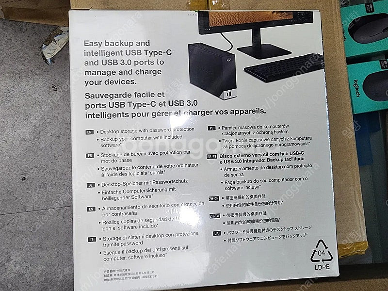 [SEAGATE] 외장하드 One Touch Hub 데이터복구 [6TB] - 미개봉--1