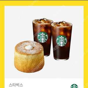 스타벅스카페 아메리카노 T 2잔 + 부드러운 생크림 카스텔라