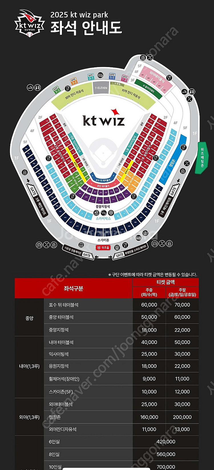 8/8 금 삼성 vs kt 3루 응원지정석 연석 원가양...--0