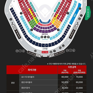 8/8 금 삼성 vs kt 3루 응원지정석 연석 원가양도합니다.