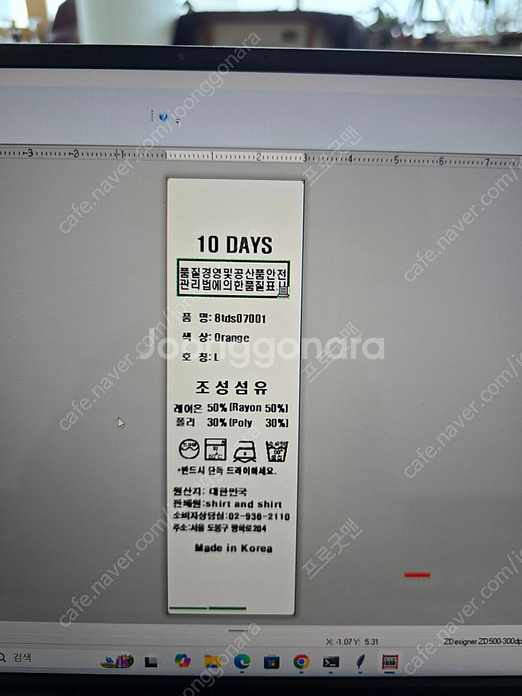 지브라ZD500 300dpi 바코드 케어라벨프린터 새제...--3