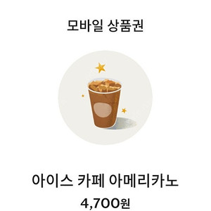 스타벅스아메리카노3500원