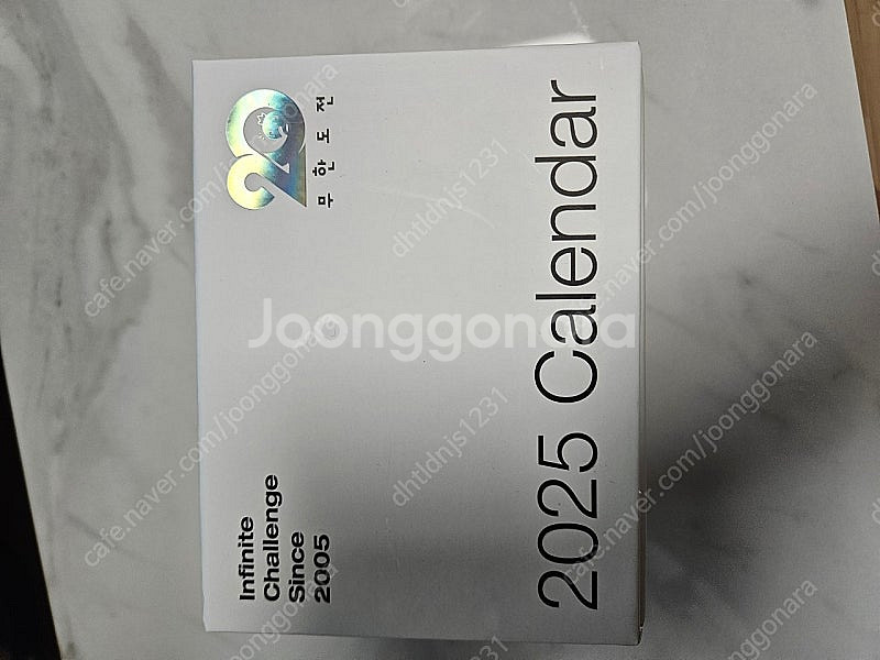 무한도전 20주년 캘린더 달력 새상품 팝니다.--1