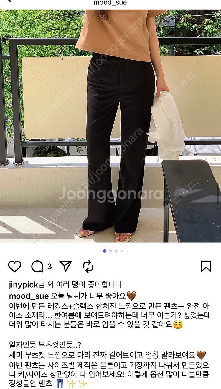 무드에 레그업 세미부츠컷 팬츠 슬랙스(택포3)--0