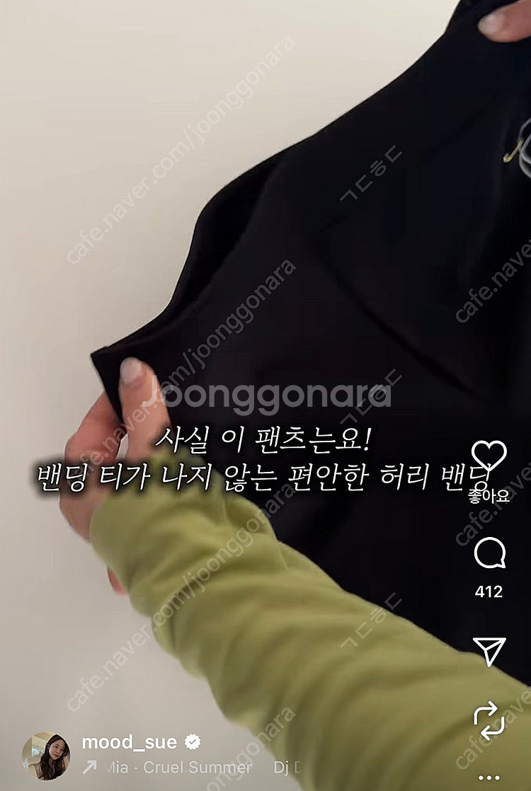 무드에 레그업 세미부츠컷 팬츠 슬랙스(택포3)--3