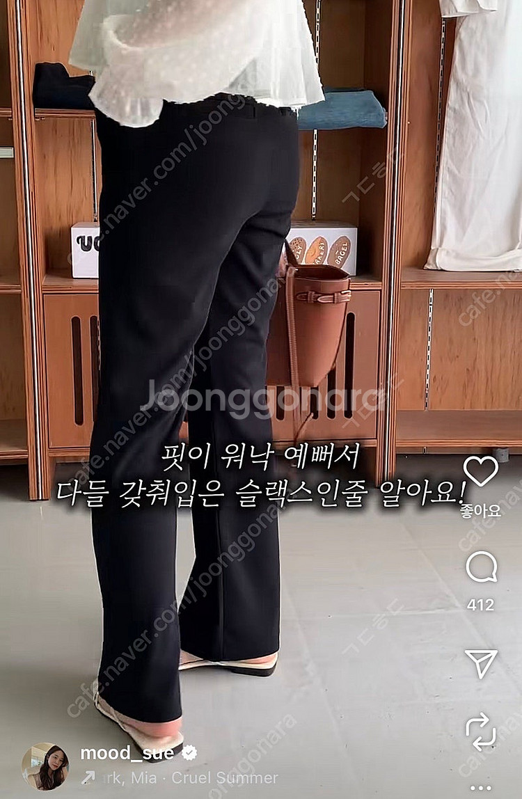 무드에 레그업 세미부츠컷 팬츠 슬랙스(택포3)--8