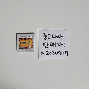 닌텐도 3ds 포켓몬 포켓몬스터 울트라 썬 울썬 울트라썬
