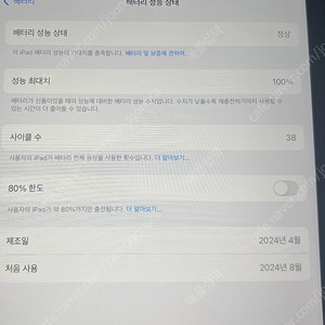 아이패드 에어 m2 13 128 셀룰러 스타라이트