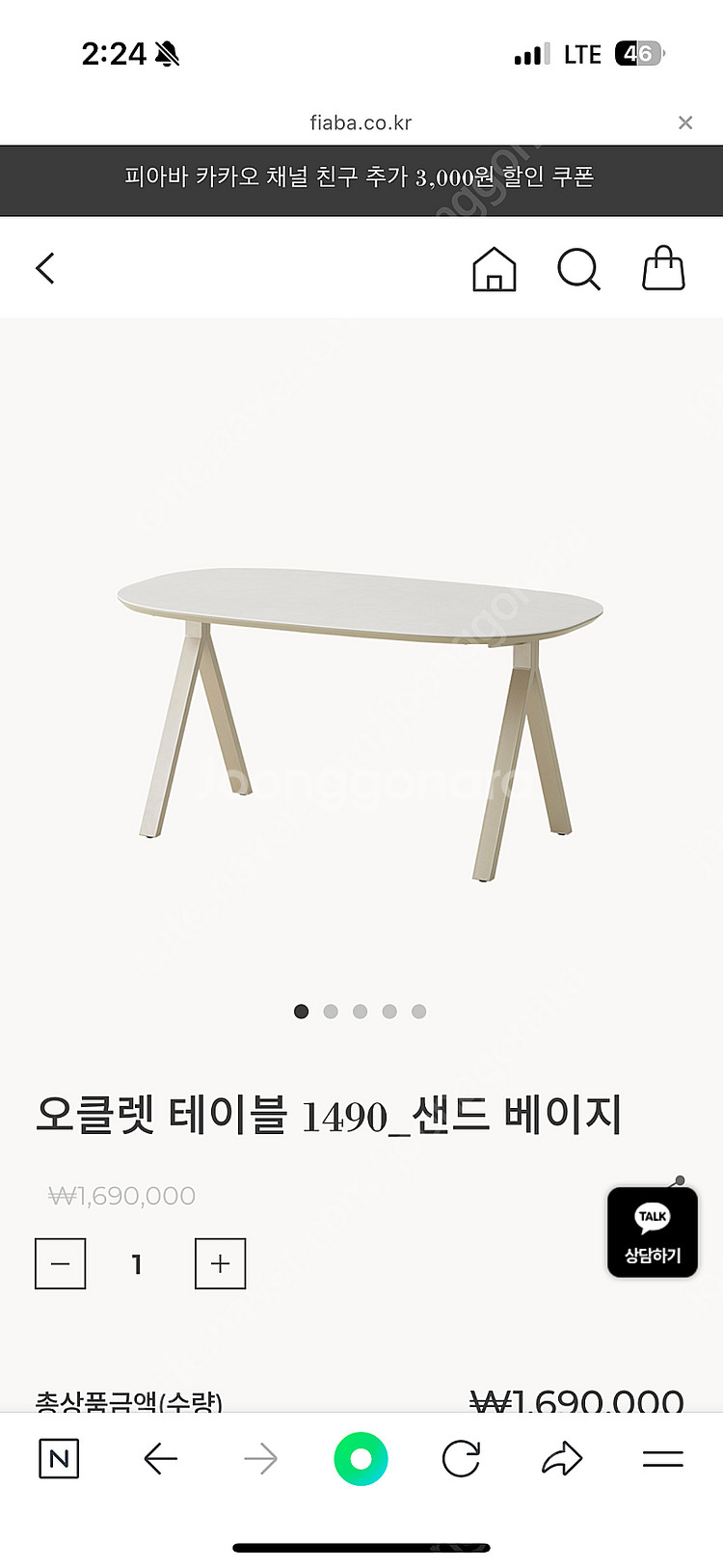 피아바 오클렛 테이블 1490 판매합니다--0