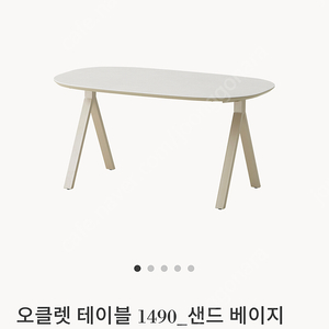 피아바 오클렛 테이블 1490 판매합니다