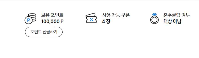 삼성닷컴 10만 포인트--0