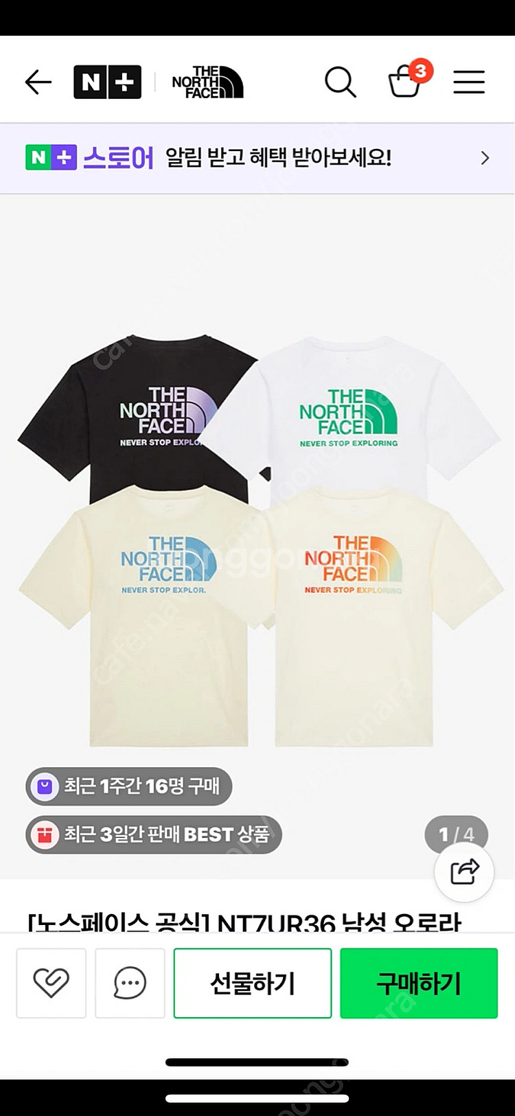 노스페이스 화이트라벨 반팔티 L 105 2개--0