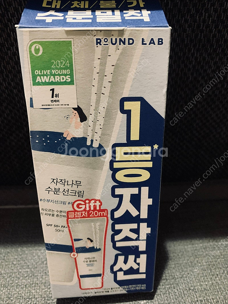 라운드랩 자작나무 수분선크림50ml+클렌저20ml셋트--0
