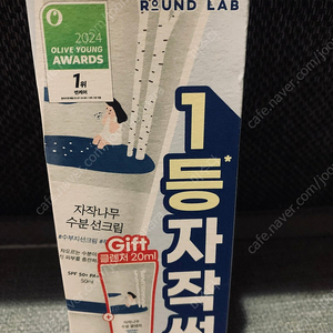 라운드랩 자작나무 수분선크림50ml+클렌저20ml셋트