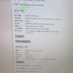 i7-8700 48램 rx570 nvme 256 + hdd 500g 싸게팝니다 15만 내용
