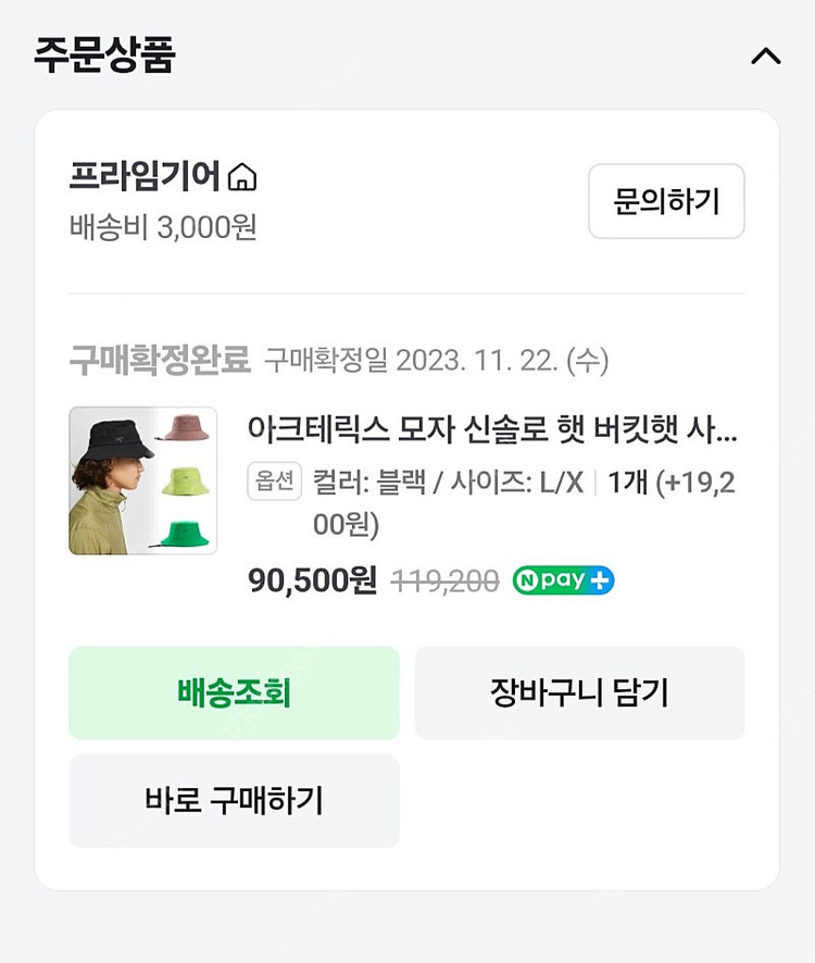 아크테릭스 신솔로 버킷햇--4