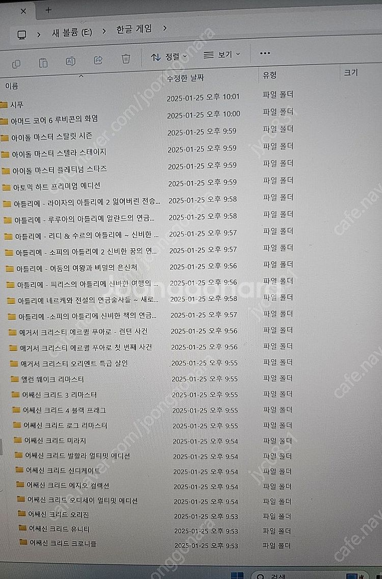 ps4 8테라 게임pkg팝니다--4