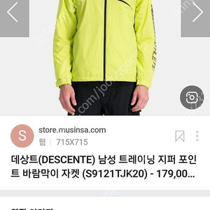 데상트 바람막이자켓