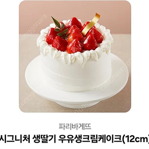 배스킨라빈스 교환권 1장 5000원/파리바게뜨 케이크 팝니다