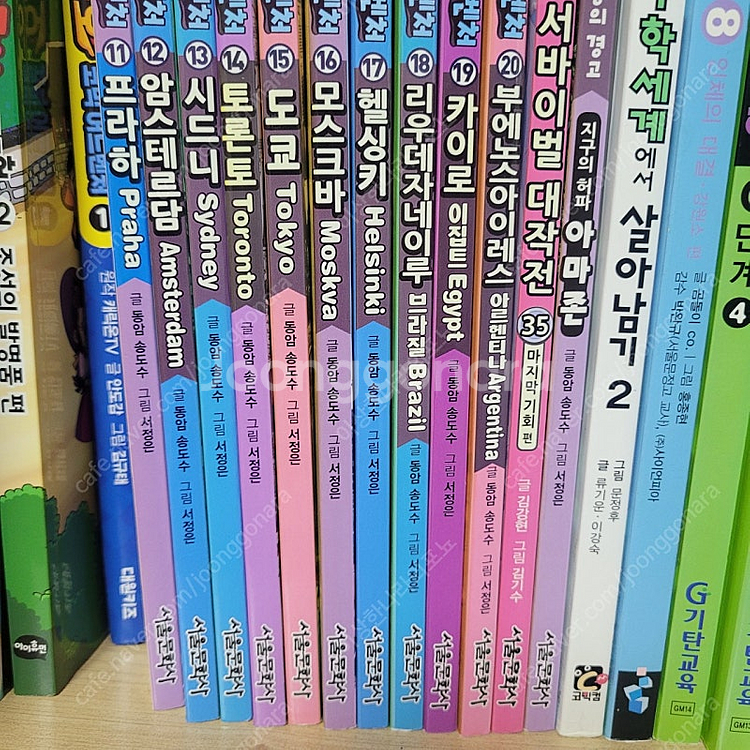 쿠키런 어드벤처 12권--2
