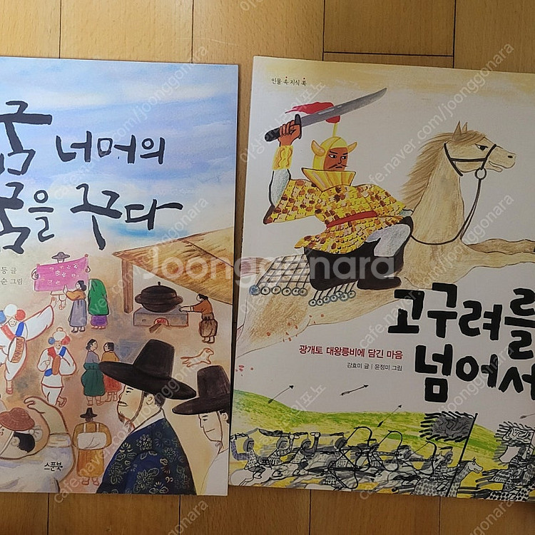한우리 스푼북 인물속 지식쏙 세계쏙--2