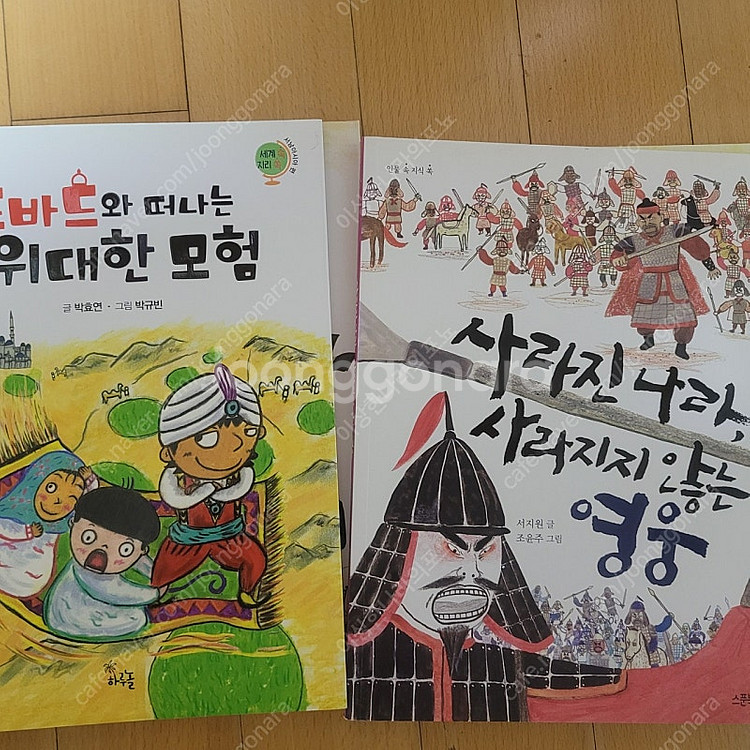 한우리 스푼북 인물속 지식쏙 세계쏙--3