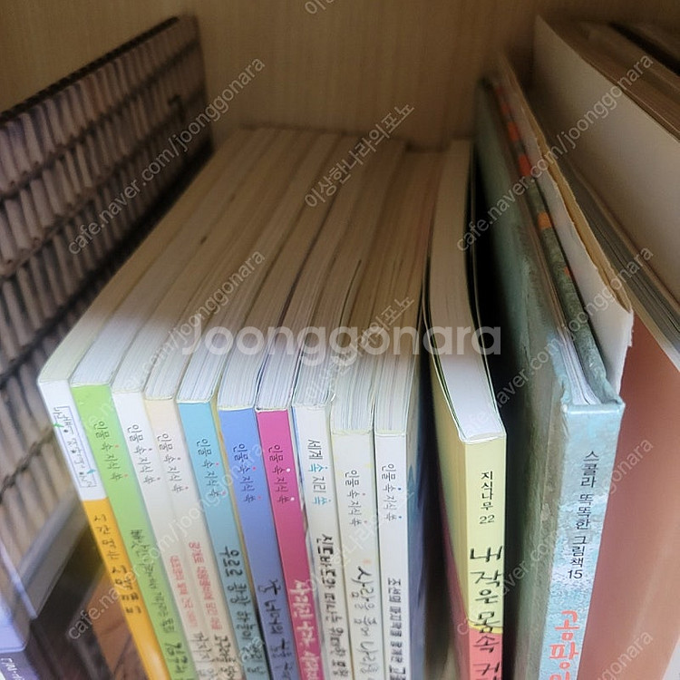 한우리 스푼북 인물속 지식쏙 세계쏙--4