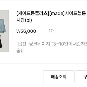 제이드몽 매트미니가디건 아이보리(택포4.2), 사이드볼륨나시탑핑크베이지(택포4.2)