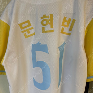 한화이글스 꿈돌이 레플리카 유니폼 문현빈마킹 105사이즈
