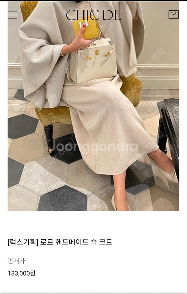 핸드메이드 숄 케이프 코트 오트밀--1