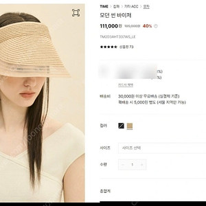 타임 썬 바이저