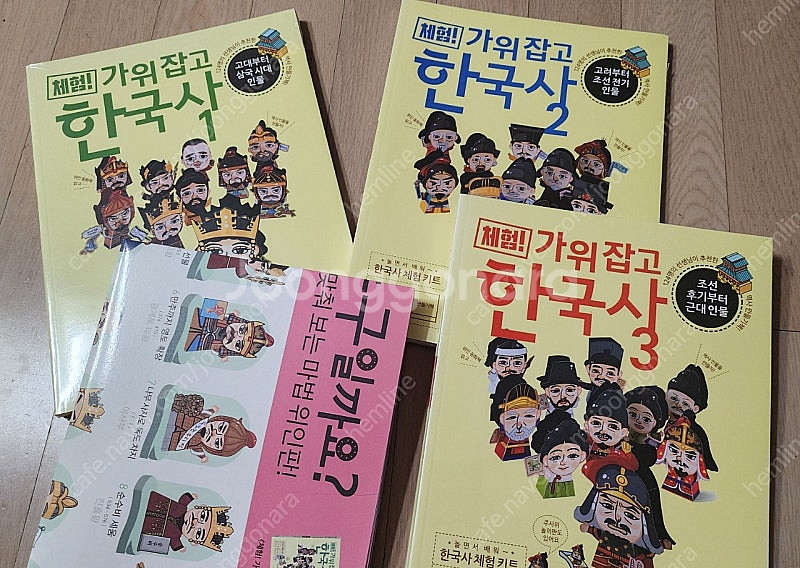 가위잡고 한국사 6권--0