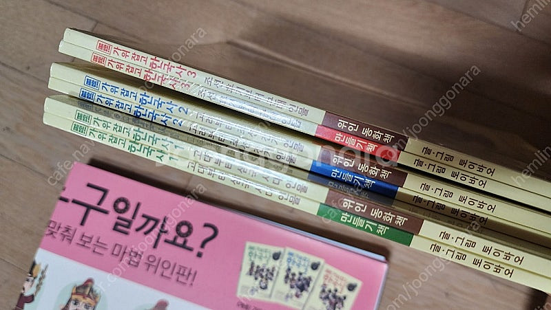 가위잡고 한국사 6권--1