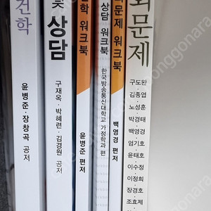 방송통신대 방통대 식품영양학과 교재