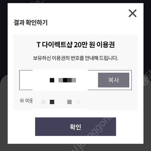 T다이렉트샵 20만원 할인 쿠폰 티다 티다이렉트샵