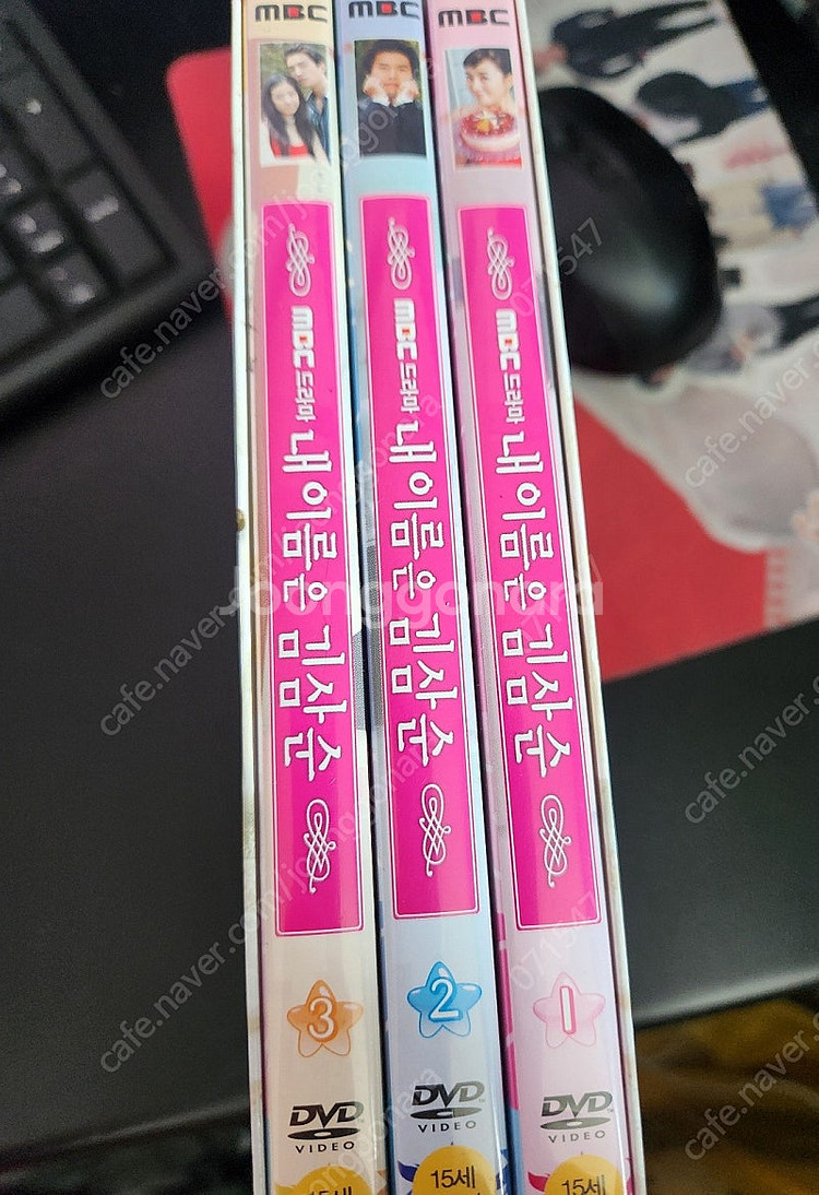 내이름은 김삼순 DVD 세트 판매합니다(민트급/소장용)...--1