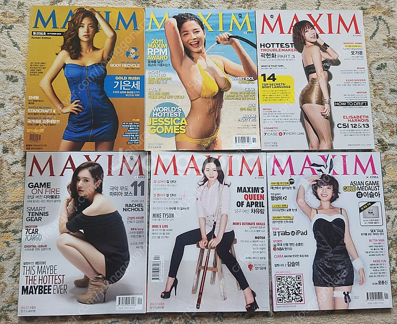 맥심 과월호10권(기은세,차유람,제시카고메즈,10년경과...--0