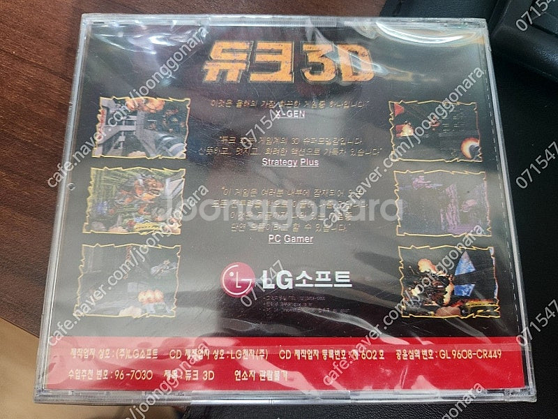 고전PC게임 듀크뉴켐3D 신품미개봉 판매 (초희귀 레어...--2