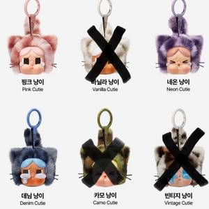 팝마트 정품) 크라이베이비 표범냥이 키링