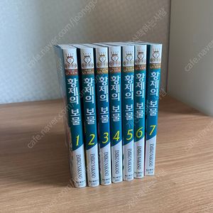 황제의 보물 1-7[완] 소장용 새책 판매합니다!