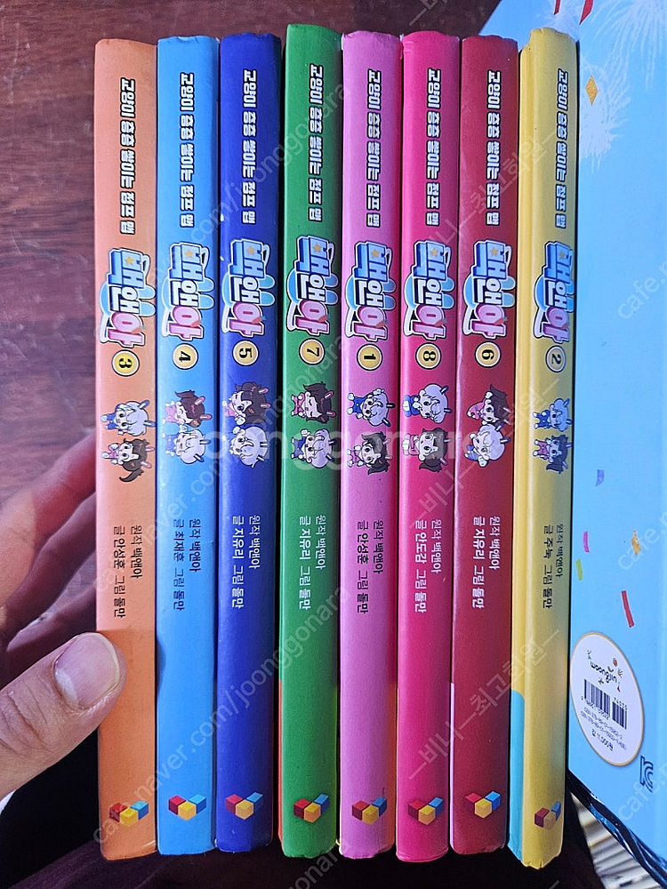 백앤아 1-8--0