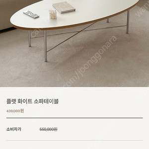 1401home 거실 소파테이블